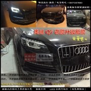 [燈光燈飾] 奧迪Q7大燈總成 老款升新款燈 LED淚眼拆車外燈低配升高配氙氣燈