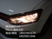 大眾 POLO Q5透鏡 蛇形淚眼