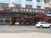 順德永日汽車音響——別克凱越全車隔音美美噠