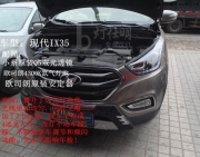 南京 現(xiàn)代IX35大燈改裝小系Q5透鏡 原裝進口氙氣燈