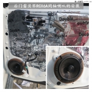 成都日產(chǎn)逍客音響改裝升級雷貝琴心動套餐-成都銳馳