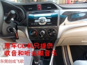 東莞汽車導(dǎo)航安裝 本田凌派裝飛歌開拓者