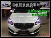 【前沿車改】15款新君威車燈改裝全新海拉五雙光透鏡氙氣燈