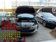 標致408改燈 原裝Q5透鏡 歐司朗標準4300K燈泡 歐司朗安定器