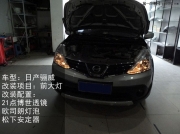 驪威改裝21點博世透鏡 歐司朗燈泡 讓您擁有超棒燈光