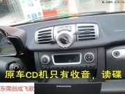 東莞汽車(chē)導(dǎo)航安裝 奔馳SMART飛歌76