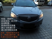 英朗GT改燈 改裝Q5雙光透鏡 進(jìn)口飛利浦氙氣不動原車線路