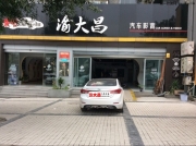 現(xiàn)代朗動加裝飛歌專用DVD導(dǎo)航一體機_重慶渝大昌汽車音響改