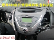 東莞汽車(chē)導(dǎo)航安裝 現(xiàn)代朗動(dòng)安裝飛歌76