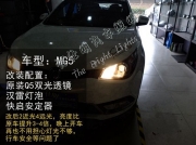 南京MG5大灯改装原厂Q5透镜大灯 改装原厂Q5透镜 国产高亮...