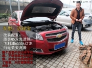 邁銳寶大燈改裝 原裝Q5雙光透鏡 飛利浦燈泡 白電裝安定器