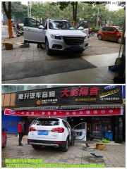 惠升長(zhǎng)城哈弗H6全車(chē)隔音改瑪仕舞 眉山汽車(chē)音響改裝