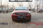 衡水怡和改燈，長(zhǎng)城騰翼C30改裝奧迪Q5透鏡！