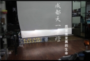 成都新蒙迪歐改裝時宇大燈總成流光總成