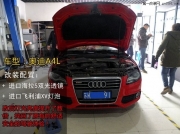 揚(yáng)州奧迪A4L改燈奧迪A4L改裝海拉5透鏡 進(jìn)口飛利浦XV燈泡