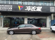 奔馳E300全車巨亮U+透明膜車身改色案例
