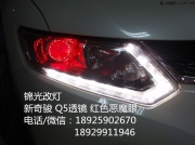 日產(chǎn) 新奇駿 Q5透鏡 紅色惡魔眼