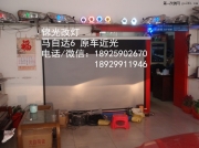 馬自達(dá)6 海拉5
