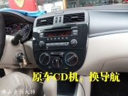 東莞汽車導(dǎo)航安裝 日產(chǎn)新騏達(dá)裝飛歌開拓者