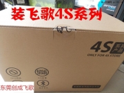 東莞汽車導航安裝 皇冠裝飛歌4S系列迅雷版