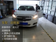 揚州邁銳寶來南京改燈 改裝Q5透鏡 歐司朗燈泡及安...