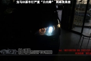 衡水怡和改燈，寶馬X5換裝海拉透鏡！