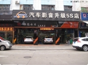 順德永日汽車音響——馬自達(dá)CX-5改裝路暢DVD導(dǎo)航一體機(jī)+高...
