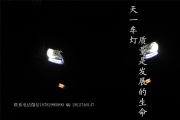 成都改燈 翼虎大燈不亮找天一改裝升級雙光透鏡氙氣大燈