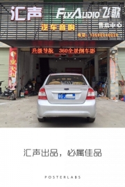 【湛江匯聲】3D全景泊車影像分享—?？怂?></a>
<a target=