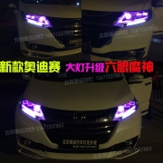 [燈光燈飾] 新款奧德賽 改裝透鏡 德國海拉五代透鏡 北京馳遠改燈訂制