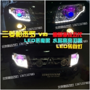 [燈光燈飾] 三菱帕杰羅V93車燈改裝 德國海拉五代透鏡北京馳遠(yuǎn)改燈訂制