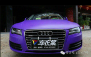 奧迪A7全車亞光紫車身改色案例