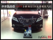 廣州前沿車改七代凱美瑞車燈改裝海拉5雙光透鏡氙氣燈