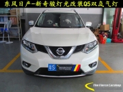 【鋒程車改】東莞莞城專業(yè)透鏡改裝—東風(fēng)日產(chǎn)新奇駿...