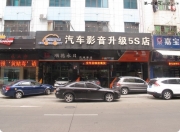 福特翼虎全車俄羅斯STP隔音享受世外桃源的幽靜