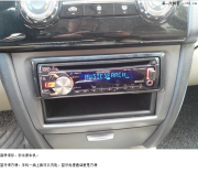 菱悅V3音響改裝建伍KDC-U556BT藍(lán)牙主機改裝效果圖
