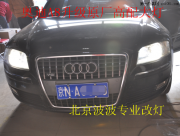 奧迪A8改燈 升級(jí)原廠高配大燈總成