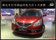 東莞騏達(dá)改燈  騏達(dá)大燈改裝Q5雙光透鏡氙氣燈 騏達(dá)天使眼