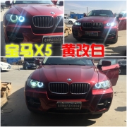 [燈光燈飾] 寶馬X6 大燈天使眼改裝 黃色天使眼改白色 北京馳遠改燈訂制