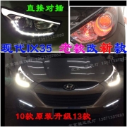 [燈光燈飾] 現(xiàn)代IX35  老款改新款大燈尾燈 北京馳遠改燈店