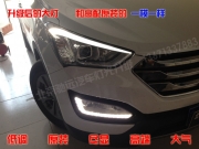 [燈光燈飾] 全新勝達(dá)燈眉 LED高配燈眉 低配改高配神器 北京馳遠(yuǎn)改燈