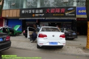 成都大眾寶來(lái)升級(jí)摩雷瑪仕舞  四川眉山惠升汽車音響隔音...