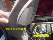 好馬配好鞍  好車配好音響——成都旭日酷車