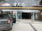日產(chǎn)奇駿汽車音響改裝德國零點|全車安博士隔音|重慶渝大昌