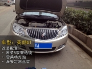 南京英朗GT燈光升級改裝Q5雙光透鏡 改后遠(yuǎn)近光同時提升