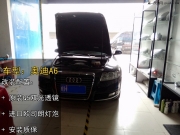 安徽奧迪A6L大燈改裝 免開燈燈光升級 Q5雙光透鏡 進(jìn)口歐司...