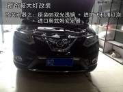 新奇駿大燈改裝進口飛利浦燈泡  改后年檢不受任何影響