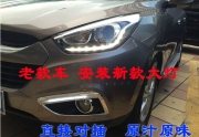 [燈光燈飾] 現(xiàn)代IX35 10款改13款大燈 北京專業(yè)改燈