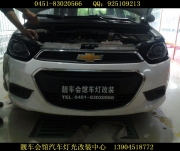 哈爾濱靚車會(huì)館專業(yè)改燈 愛唯歐改氙氣燈 改日行燈