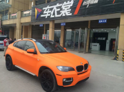 寶馬X6亞光橙車身改色